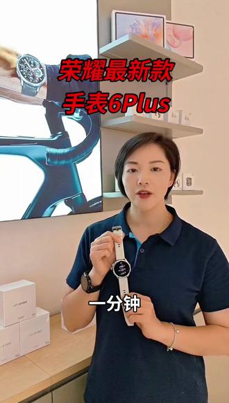 #同城精选 #智能手表推荐 #荣耀 #荣耀新品手表 #荣耀手机6plus
