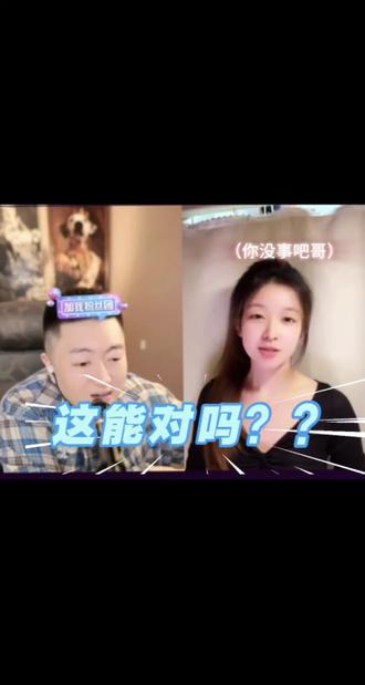 这能对吗 老大 哈哈哈哈哈@小洲 #小洲 #小洲二创激励计划 #陈伯全能王 #陈伯