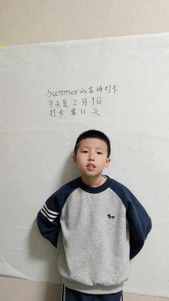 诗文打卡冰心《繁星》一三一 四年级下册语文
#学习打卡ing #学习 #陪娃学习 #古诗打卡 #寒假学习打卡