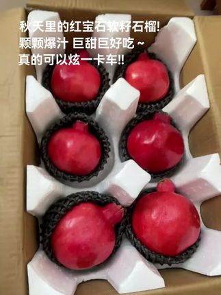 秋天里的红宝石! 软籽石榴! 颗颗爆汁,巨甜巨好吃! 真的可以炫一卡车!! #软籽石榴#现摘现发新鲜到家#应季新鲜水果#石榴