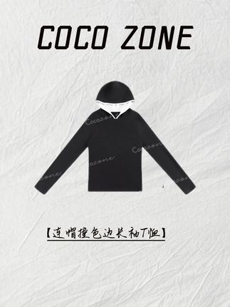 不仅显瘦还保暖!秋冬必备连帽保暖打底衫 #刘一一#cocozone #保暖又好看 #显瘦穿搭#内穿外搭都好看