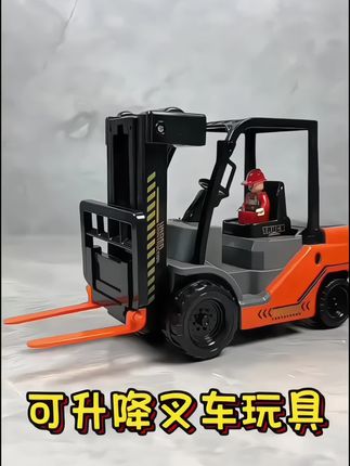 儿童可升降叉车玩具工程车模型男孩仿真铲车小汽车压路机玩具车#儿童玩具 #工程车玩具 #男孩玩具 #叉车玩具