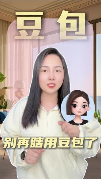 别再瞎用豆包了#豆包#豆包app