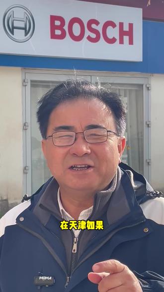 在天津如果你找不着一家靠谱的修理厂,不妨考虑一下我这里#汽车保养与维修 #机油保养 #深度保养 #爱车养护 #汽车服务