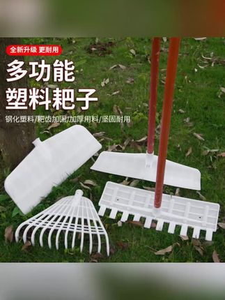 农用工具多功能塑料耙子刮耙晒谷耙户外除雪耙收晒稻谷园林工具#三农 #农业种植 #收稻谷的季 节 #农村生活 #好物
