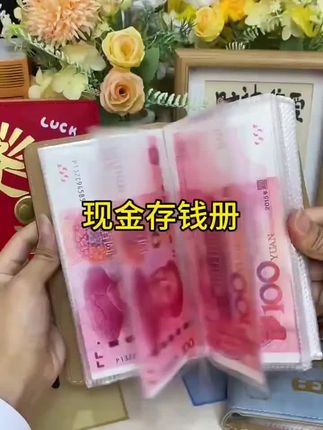 #上热门话题90000亿流量第一名 #上热搜 #存钱 #攒钱 #重要事情说三遍