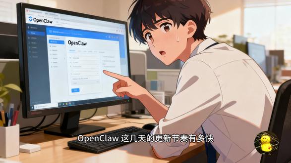 OpenClaw v2026.5.18 更新快报 OpenClaw 最近更新有多快?v2026.5.18 刚发出来,v2026.5.19 beta 已经在路上,这期先把影响长任务、聊天频道、手机语音和网关重启的重点挑出来。#openclaw #海豚发快报 #长任务 #聊天频道 #网关重启集中修复