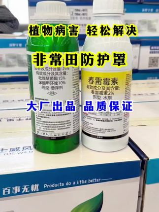 种植好帮手作物病害就用它推荐这款非常田防护罩厂家直发#白粉病 #根腐病 #霜霉病 #病虫害防治 #非常田防护罩