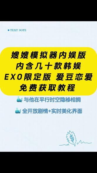 《云梦精选》谁还没玩这个嫂嫂模拟器!
EXO全员心动任选,沉浸式恋爱太上头了
偷偷藏不住的心动剧情,代入感直接拉满
教程给你们整理好了,新手也能秒上手#追星报告 ##韩娱交流 #追星女必看 #520 #追星总结报告