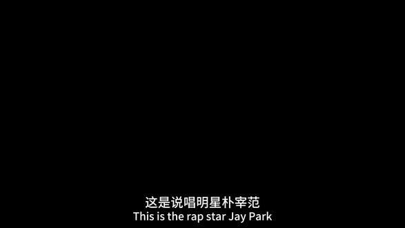 朴宰范旗下的六代黑马男团,品评南韩纯正的HIP-POP音乐 #朴宰范 #LNGSHOT #男团 #音乐 #抖音精选