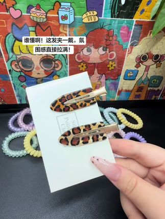 #学生党必备 #发夹发饰 #秋季发饰#今日分享