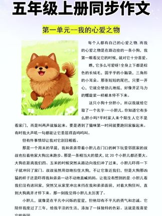 #三年级 写300字作文吃力的孩子,就试试这本#同步作文 ,每天读一篇,练一篇,有方法有指导#写作素材 #开学必备