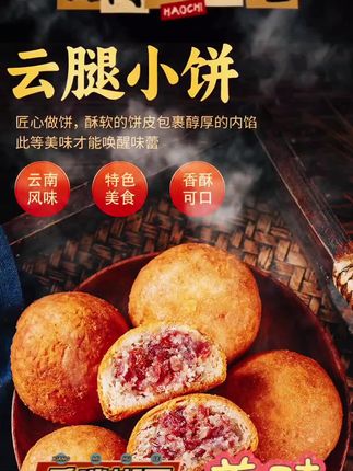 云腿月饼在月饼中独树一帜,中秋节即将到来,一盒云腿月饼是馈赠亲友的最佳选择。#云腿月饼 #好吃到停不下来 #云腿月饼推荐