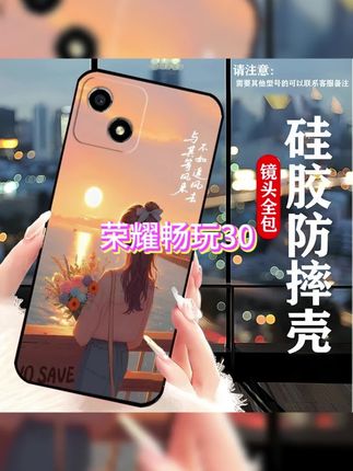 这才是#荣耀畅玩30 系列该用的时尚动漫#手机壳 ,轻薄手感舒适,镜头全包, #网红手机壳 #防摔手机壳 #这个手机壳真的长在我心巴上了