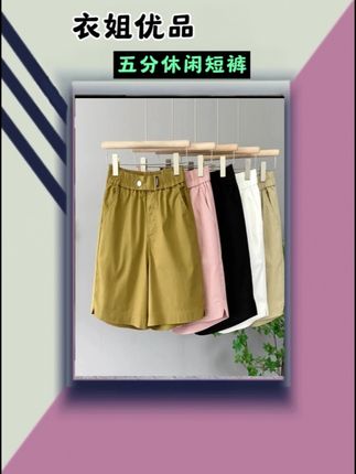 #五分休闲短裤 五分短裤女2025夏季薄款纯色宽松大码高腰显瘦百搭a字工装休闲裤#休闲短裤 #五分短裤 #高腰短裤 #大码短裤