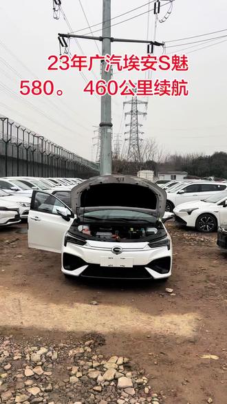 23年广汽埃安S. 魅580。 五个多