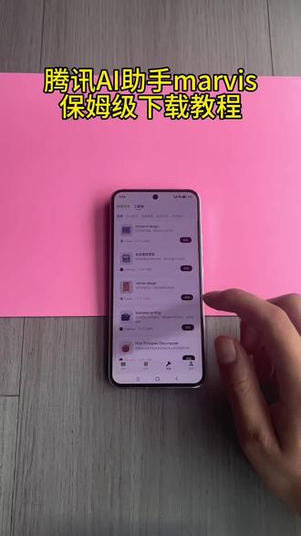 《顾顾资源》最近很火的操作系统级A手,腾讯Ai马维斯获取教程#lanvis#A助手 #Al #agent#思维
