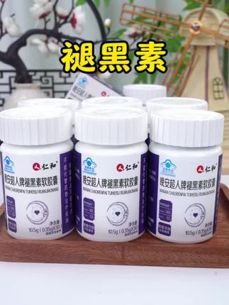 睡眠不好,让褪黑素来帮您#褪黑素 #晚上睡不着 #解决睡眠问题
