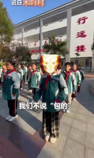 我们不说包的,但可以说“拥有轮回眼的力量,胜利是必然的”#校园生活 #我们不说包的 #火影忍者