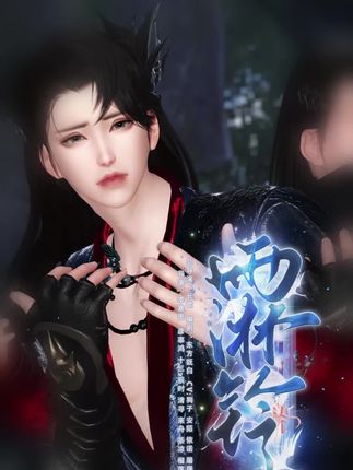 雨淋铃08:祝大人与公主殿下,阖家幸福……#逆水寒手游 #短剧 #逆水寒映画 #逆水寒全民制作人 #逆水寒正秋分