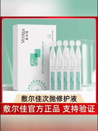 #黄子韬 推荐超划算 敷尔佳1.3ml/30支/盒×2盒60支次抛透明质酸钠次抛修护液#修护液 #修护水乳 #修护精华推荐 #修护抗老