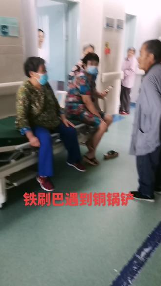 铁刷巴遇铜锅铲,活到老吵到老。