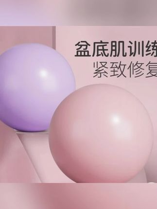 郝邵文推荐 普拉提小球瑜伽球加厚防爆健身平衡球塑形弹力球孕妇瑜伽产后锻炼 #弹力球 #瑜伽球 #普拉提小球 #加厚瑜伽球 #塑形弹力球