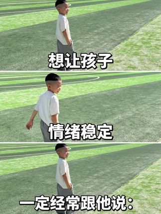 孩子2-8岁敏感期要做好情绪管理,养成好习惯,别用他的一生去治愈童年Q20#儿童绘本#情绪管理