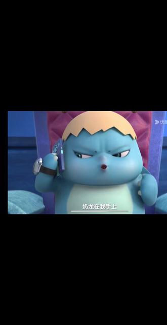 #奶龙也燃起来了 真的吃穷了…#抖音大大求热门