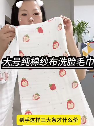 30*50纱布巾纯棉纱布毛巾吸水加厚婴幼宝宝洗脸洗澡家用儿童毛巾,#好物分享 #暑假 #作文 #阅读理解 #作文素材