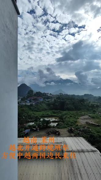 云南开通首条跨境班车云南金平县——越南莱州省,每天双向两班;早上9:30 下午15点金平发往莱州各一趟,下午14点从越南莱州发往云南金平县,途经越北猛索 马鹿塘,通关金水河口岸,到金平那发镇,终点金平县。#用抖音记录我的真实生活 #来云南一定要去这个地方 #手镯无痕修复 #跨境电商选品 #TiKT0K跨境电商