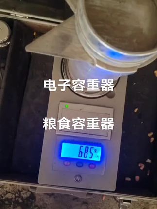#容重器 #电子容重器 #谷物电子容重器 #粮食容重器 #小麦容重器