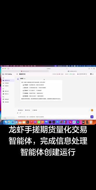 openclaw 开发期货交易智能体记录,量化,信息处理