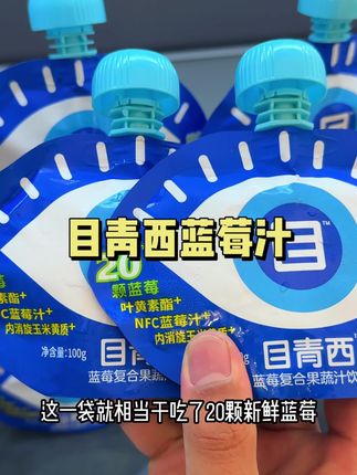 入口酸酸甜甜的,满嘴都是蓝莓浓郁的果香,富含丰富的花青素,真的超好喝!#蓝莓汁#花青素#口感特别好#适合孩子喝的饮料#仙女都在喝什么
