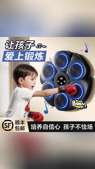61六一儿童节生日礼物送男孩儿子3-12岁智能音乐拳击墙靶训练玩具