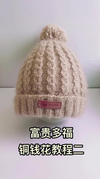 #手工 #手工diy #纯手工打造 #好物推荐🔥 #学会快去试试吧🔥 富贵多福铜钱花教程二
