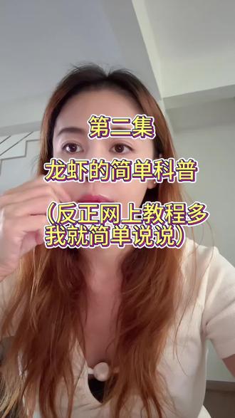 全网最接地气的大白话科普,连龙虾都没搞懂就冲进去学别人养了,是你吗#就想说点大实话 #openclaw #ai科普