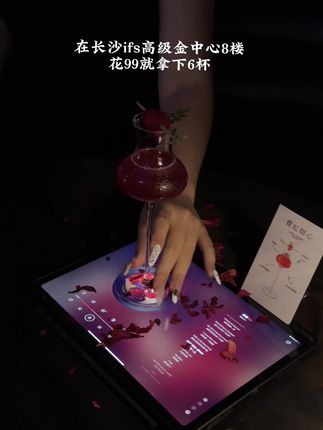 在长沙ifs国金中心8楼 花99就可以拿下6杯并且可以俯瞰高空城景.#氛围感餐厅打卡 #长沙吃喝玩乐 #长沙 #ifs国金中心