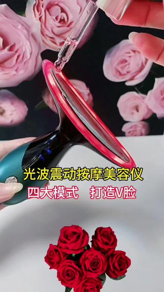 光波震动按摩美容仪面部提拉导入紧致微电流热敷美容仪#四大模式打造V脸 每晚护肤完刮一刮,提一提,真的会比同龄人显小很多#脸部美容仪#微电流美容仪 #红光美容仪#精致女人必备