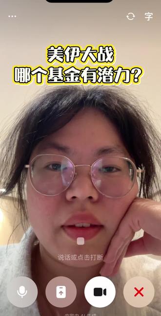 当我问豆包:美伊大战,什么基金有潜力?
#豆包 #基金