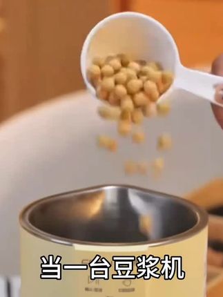 富得莱豆浆机,以小巧之姿,藏强大之力,一键启动,轻松研磨,快速呈上细腻香浓豆浆,出门便携,为每一个清晨注入满满活力 #富得莱豆浆杯 分大小款,多种功能选择。
