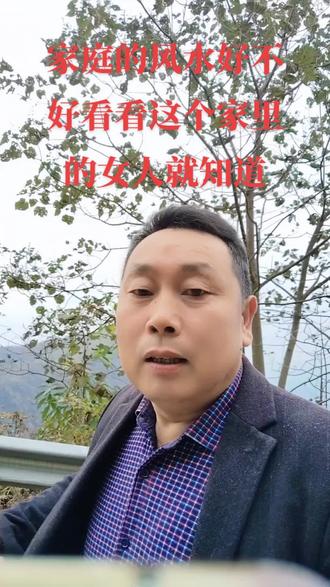 好妻子就是最好的风水未来世界格局