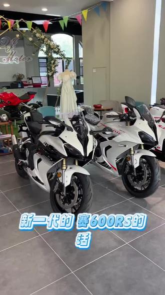 新款赛600rs对比老款区别#赛600rs#QJMOTOR