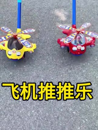 这个推推乐太好玩了,宝宝走哪带哪里,锻炼宝宝学步能力和平衡能力,好处多多#玩具 #宝宝玩具 #儿童玩具 #玩具车#亲子互动