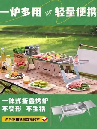 超便捷!加厚不锈钢可折叠家用烧烤炉来袭 #不锈钢烧烤炉 #便携烧烤炉 #可折叠炉子 #家用烧烤炉 #加厚烧烤炉
