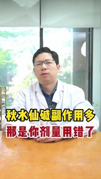 秋水仙碱副作用多那是你剂量用错了#痛风 #痛风石 #高尿酸 #中医 #谢政权主任