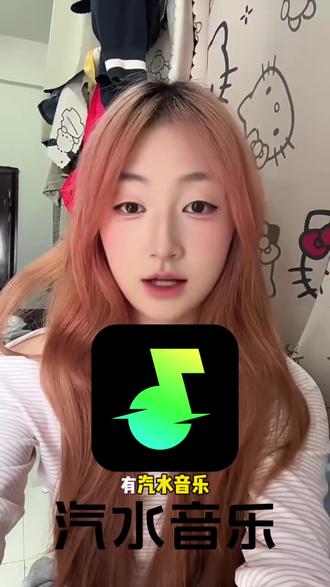 这下解决我听歌烦恼了 #汽水音乐 #听歌赚金币 #音乐