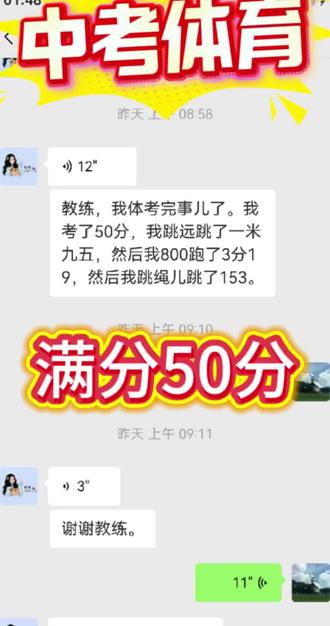 #梅河口 #中考体育训练 #立定跳远 孩子认可,家长放心。2027年中考体育加试训练招生中 满分私信。#梅河新区 #梅河五中