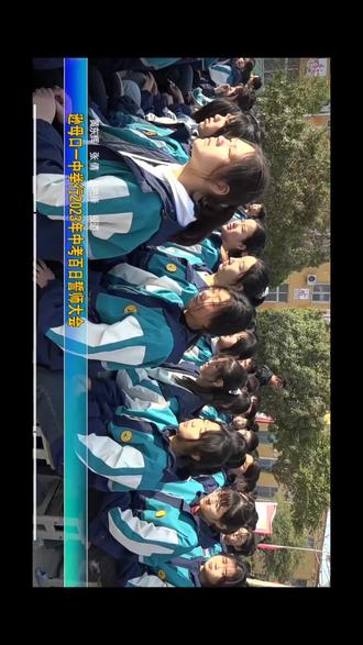 逊母口一中2023年中考百日誓师大会!2022年一高北清班录取七人,希望今年更上一层楼!希望我家小棉祆能考上理想的高中!#祝2023所有考生金榜题名 #中考百日誓师