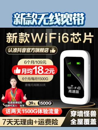 #上热门 移动路由器可无线上网太方便啦特别是经常出门流量不够用的家人关键是每月流量价格超划算啦#数码科技 #旅行推荐官 #无线网络 #新科技 @巨量千川 @DOU+小助手